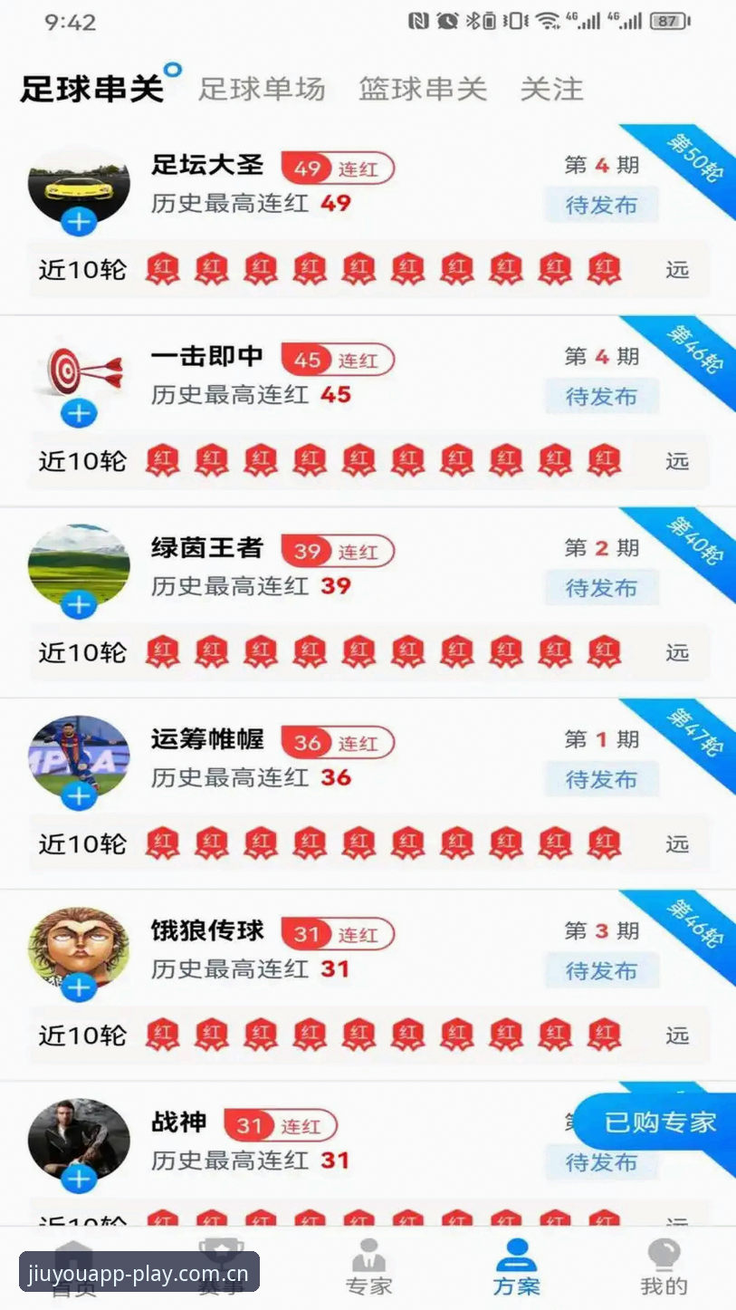 九游官网中国苹果版怎么样 九游官网中国苹果版深度评测:体育迷的移动终局体验报告