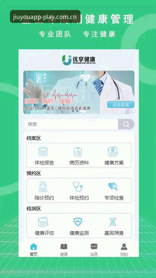 九游官网中国体育资讯实用指南：从下载到看分的一站式体验